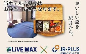 （日本中から大阪いらっしゃい２０２２）天然温泉ホテルリブマックスpremium梅田east